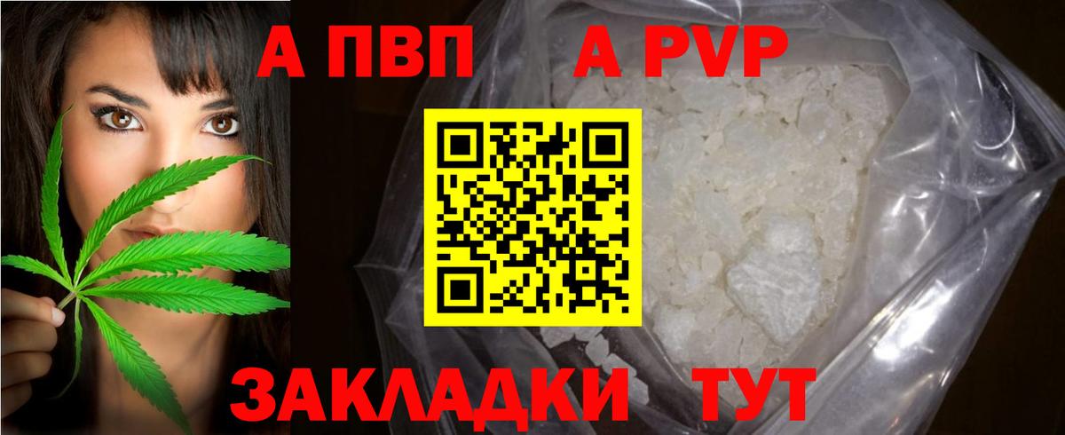 A-PVP СК КРИС  Alpha-PVP Crystall  Вход с VPN  Когалым  Alfa_PVP крисы CK 