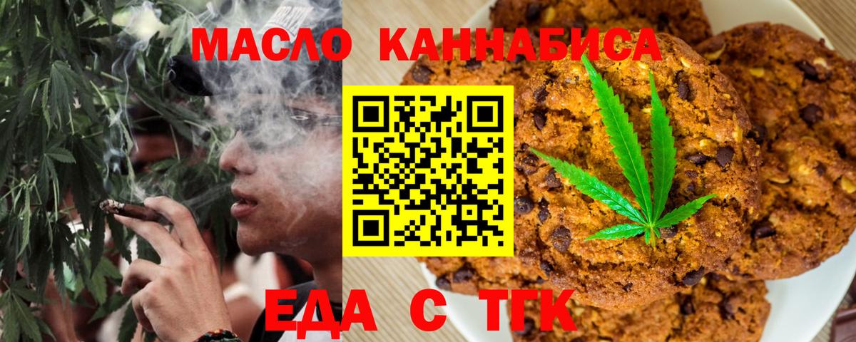 Еда ТГК конопля  Вход с VPN  Когалым 