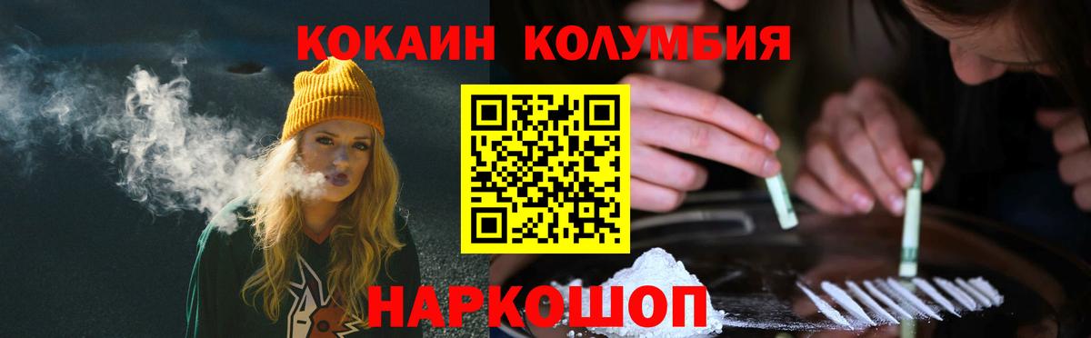 Кокаин Fish Scale Когалым