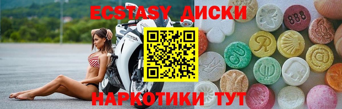 ЭКСТАЗИ  кракен ССЫЛКА  Когалым  Экстази ешки  Вход с VPN 