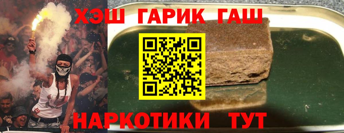 Гашиш ice o lator  ГАШ  Когалым  Вход с VPN  ГАШИШ убойный 