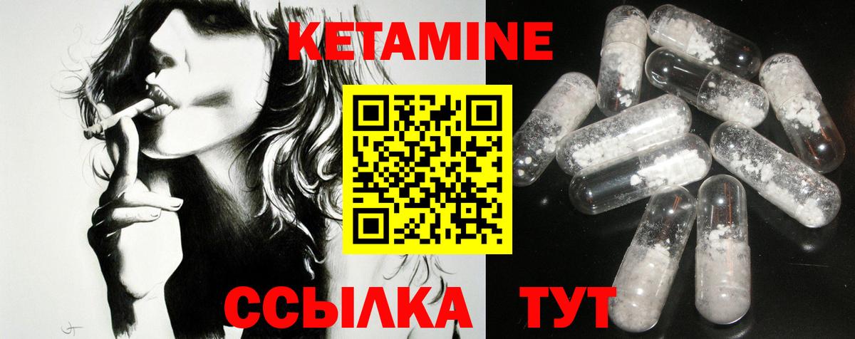 Кетамин ketamine Когалым