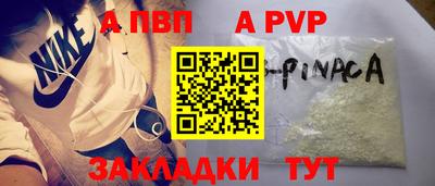 альфа пвп Комсомольск-на-Амуре