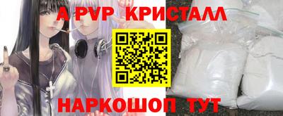 альфа пвп Комсомольск-на-Амуре