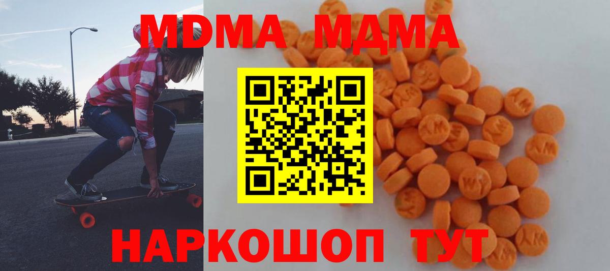 MDMA молли  МДМА VHQ  MDMA  Вход с VPN  Когалым 