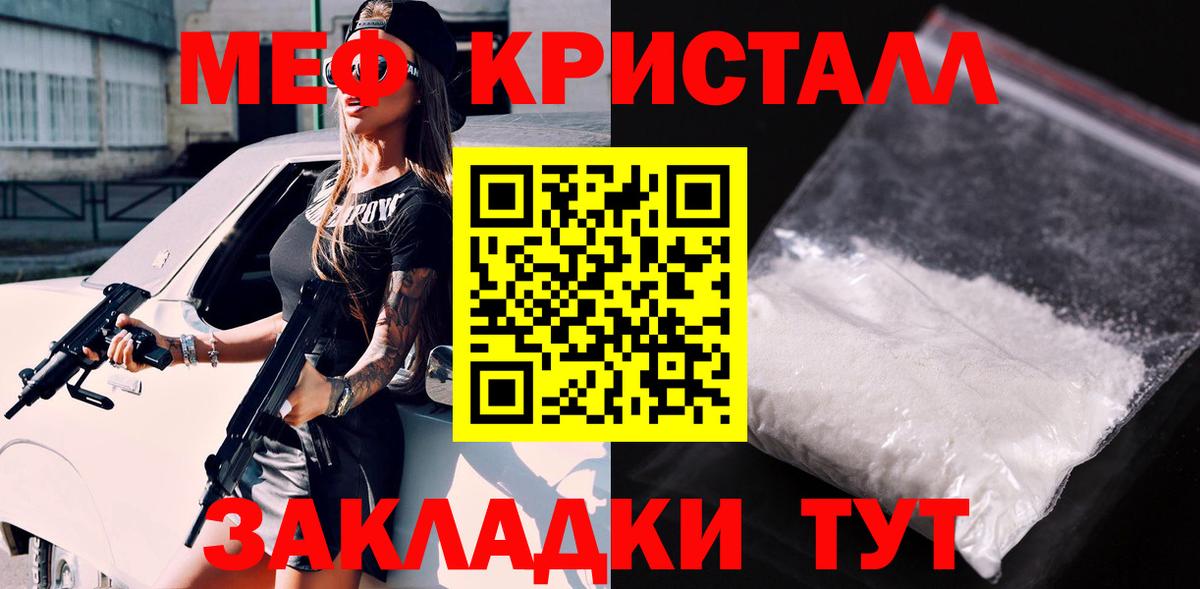 Меф 4 MMC  Вход с VPN  МЯУ-МЯУ  Когалым  наркотики  Мефедрон  Мефедрон мяу мяу 