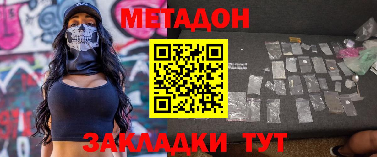 Когалым  Метадон VHQ  Вход с VPN  darknet как зайти  МЕТАДОН methadone 
