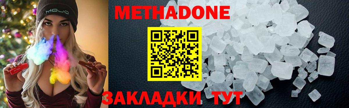 Метадон мёд Когалым