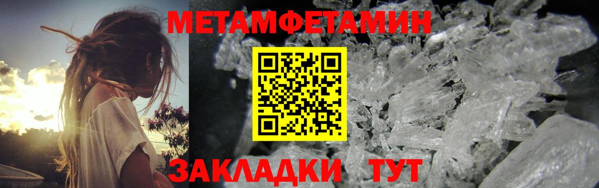 МЕТАМФЕТАМИН Methamphetamine  Вход с VPN  Когалым 