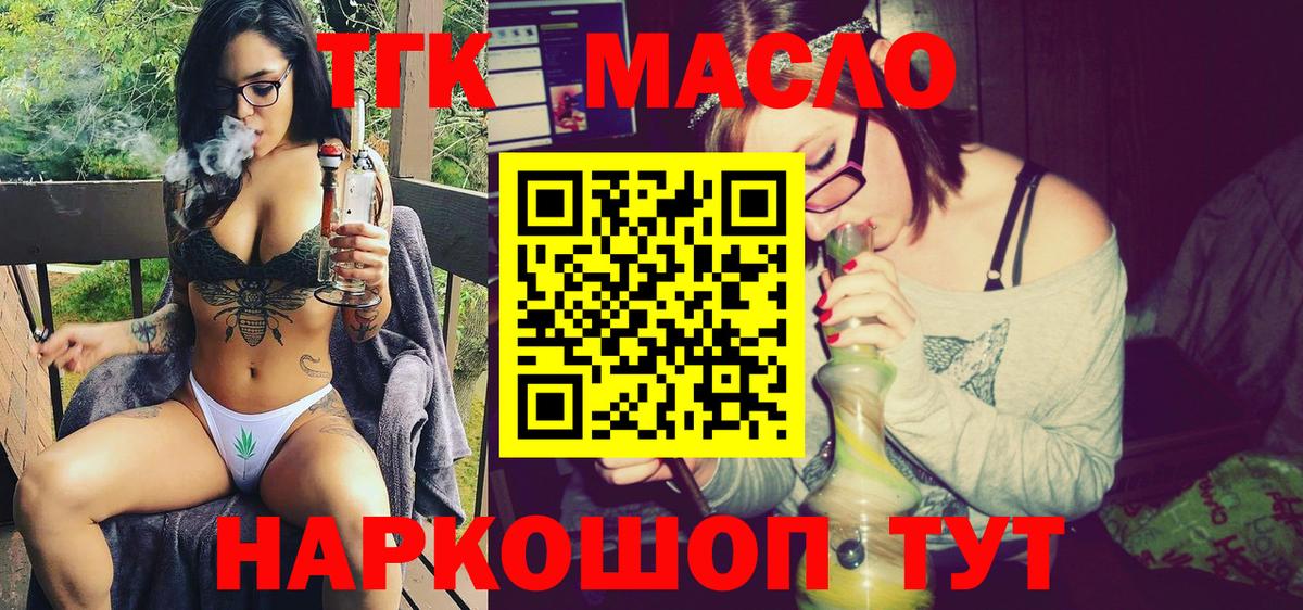 ТГК Wax  Вход с VPN  Когалым 